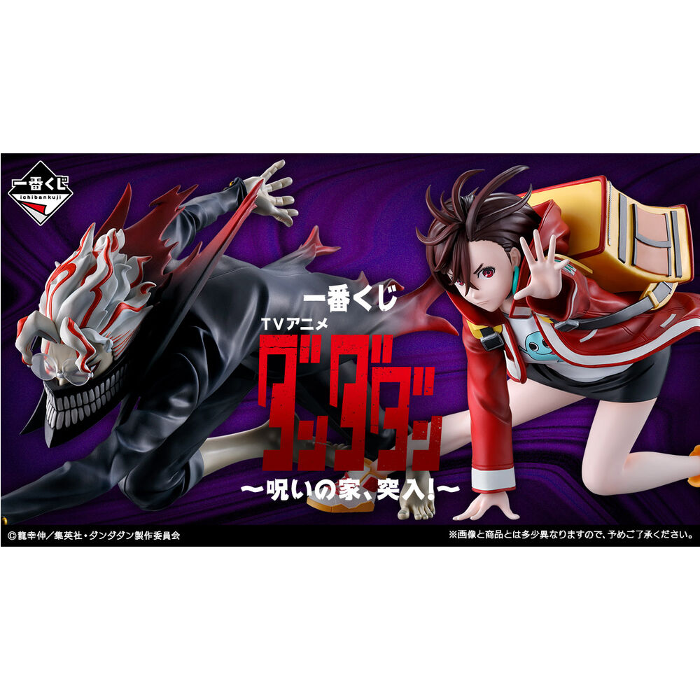 Dandadan Rush Into the Cursed House Ichiban Kuji Bundle