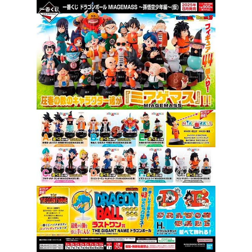 Dragon Ball Son Goku Youth Ichiban Kuji Bundle